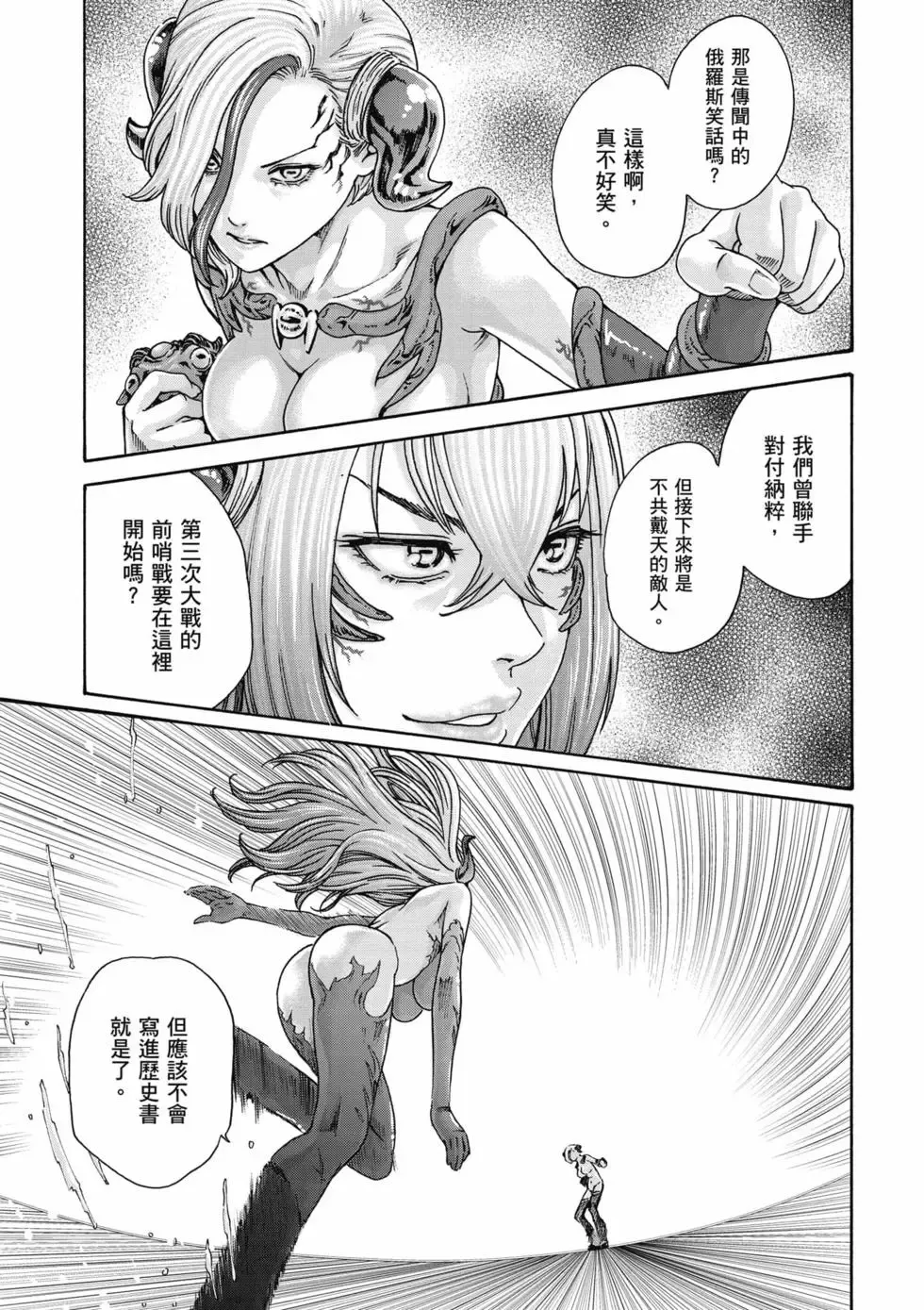 [Haruki]Uterus of the Blackgoat Volume. 2 | Uterus of the Blackgoat 邪神魔女 2[Chinese] [Digital] Page 132
