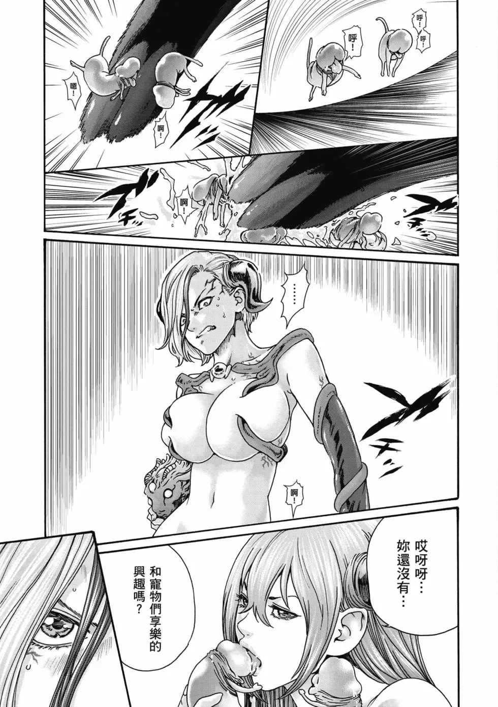 [Haruki]Uterus of the Blackgoat Volume. 2 | Uterus of the Blackgoat 邪神魔女 2[Chinese] [Digital] Page 136