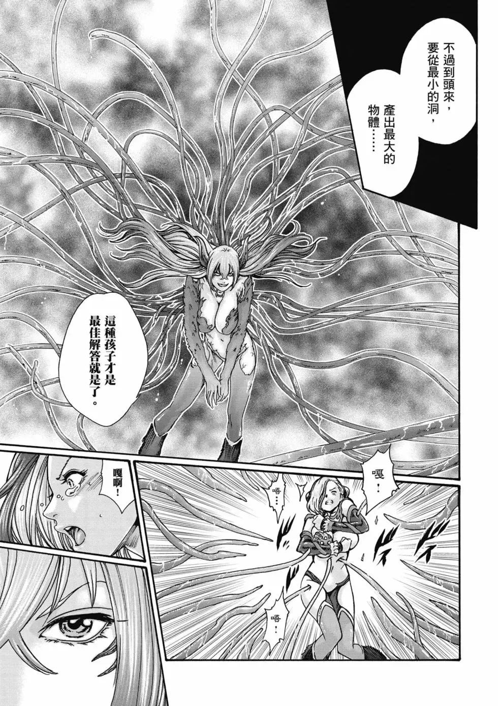[Haruki]Uterus of the Blackgoat Volume. 2 | Uterus of the Blackgoat 邪神魔女 2[Chinese] [Digital] Page 138
