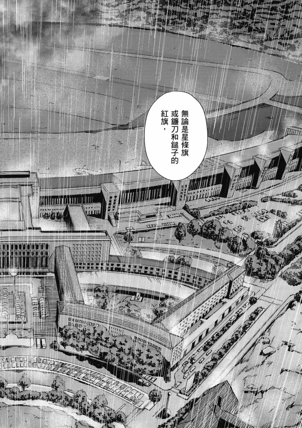 [Haruki]Uterus of the Blackgoat Volume. 2 | Uterus of the Blackgoat 邪神魔女 2[Chinese] [Digital] Page 147