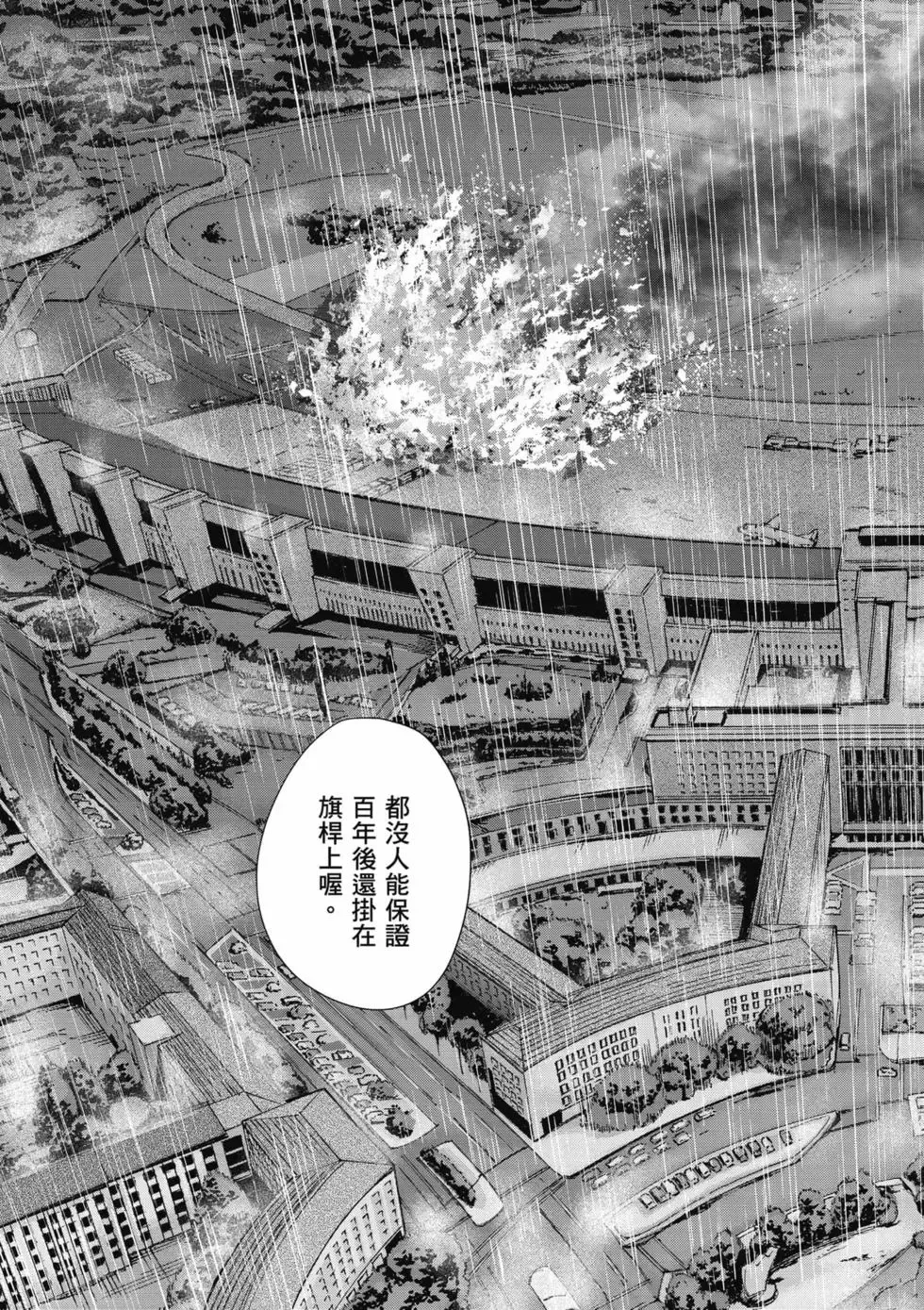 [Haruki]Uterus of the Blackgoat Volume. 2 | Uterus of the Blackgoat 邪神魔女 2[Chinese] [Digital] Page 148