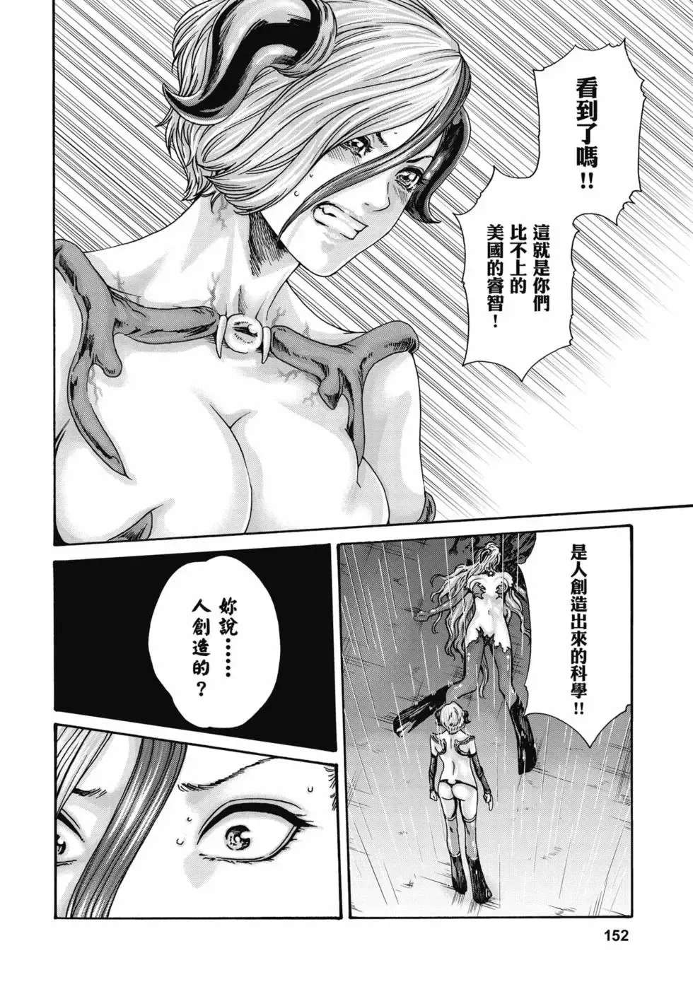 [Haruki]Uterus of the Blackgoat Volume. 2 | Uterus of the Blackgoat 邪神魔女 2[Chinese] [Digital] Page 153