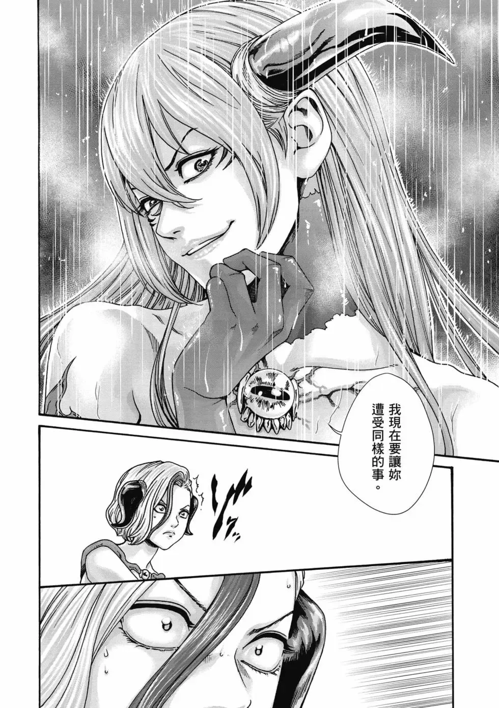 [Haruki]Uterus of the Blackgoat Volume. 2 | Uterus of the Blackgoat 邪神魔女 2[Chinese] [Digital] Page 157