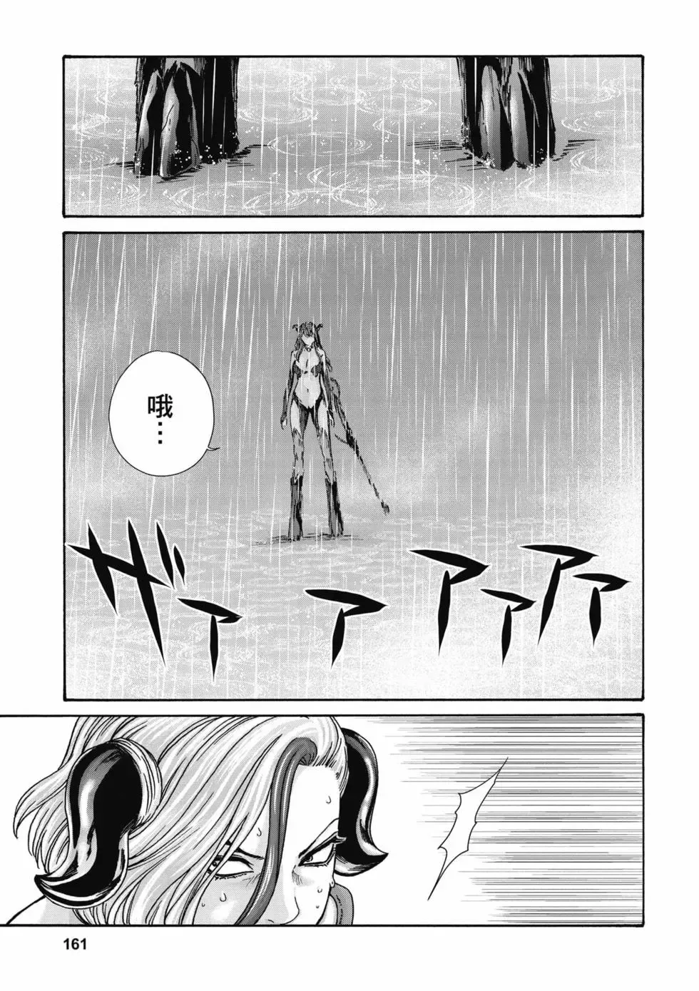 [Haruki]Uterus of the Blackgoat Volume. 2 | Uterus of the Blackgoat 邪神魔女 2[Chinese] [Digital] Page 162