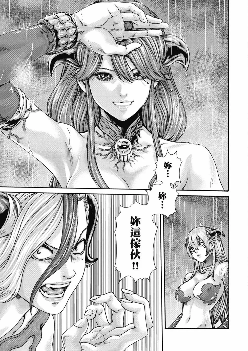 [Haruki]Uterus of the Blackgoat Volume. 2 | Uterus of the Blackgoat 邪神魔女 2[Chinese] [Digital] Page 164