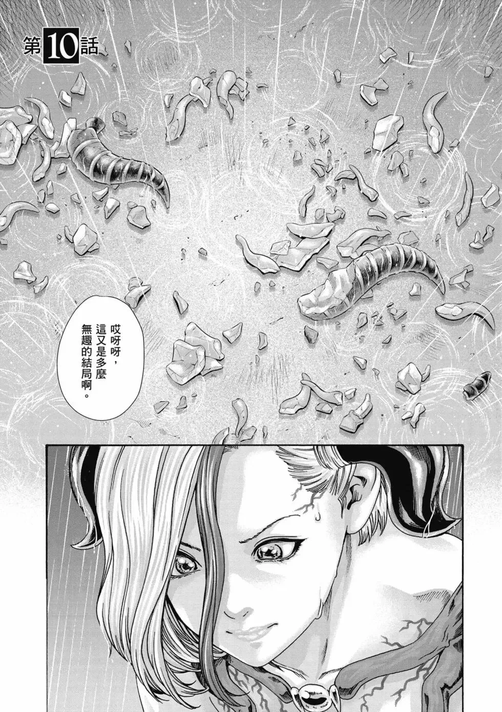 [Haruki]Uterus of the Blackgoat Volume. 2 | Uterus of the Blackgoat 邪神魔女 2[Chinese] [Digital] Page 166