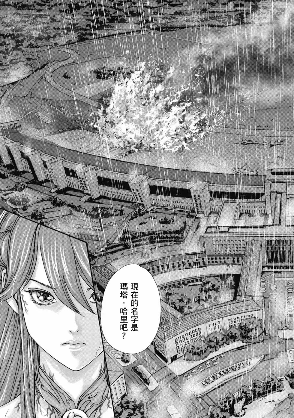 [Haruki]Uterus of the Blackgoat Volume. 2 | Uterus of the Blackgoat 邪神魔女 2[Chinese] [Digital] Page 168