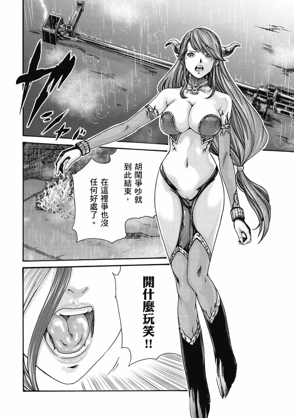 [Haruki]Uterus of the Blackgoat Volume. 2 | Uterus of the Blackgoat 邪神魔女 2[Chinese] [Digital] Page 169