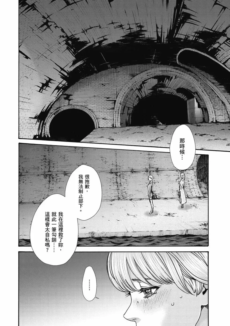 [Haruki]Uterus of the Blackgoat Volume. 2 | Uterus of the Blackgoat 邪神魔女 2[Chinese] [Digital] Page 17