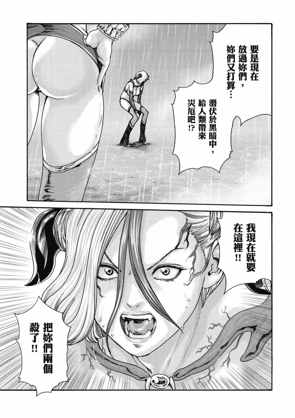 [Haruki]Uterus of the Blackgoat Volume. 2 | Uterus of the Blackgoat 邪神魔女 2[Chinese] [Digital] Page 170