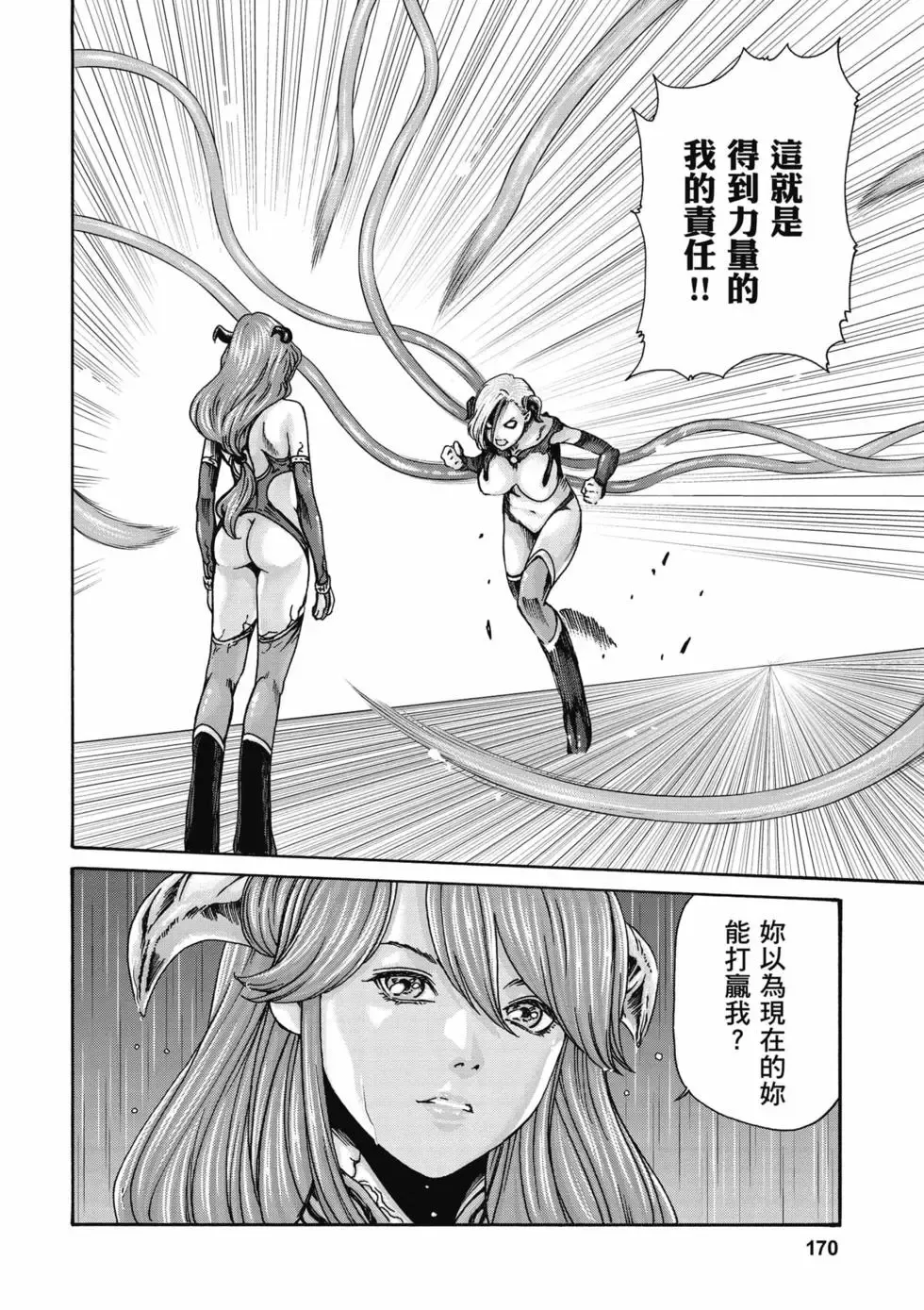 [Haruki]Uterus of the Blackgoat Volume. 2 | Uterus of the Blackgoat 邪神魔女 2[Chinese] [Digital] Page 171