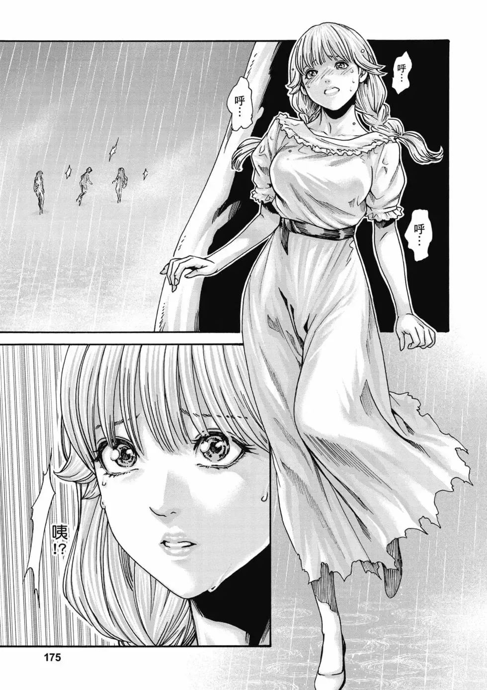 [Haruki]Uterus of the Blackgoat Volume. 2 | Uterus of the Blackgoat 邪神魔女 2[Chinese] [Digital] Page 176