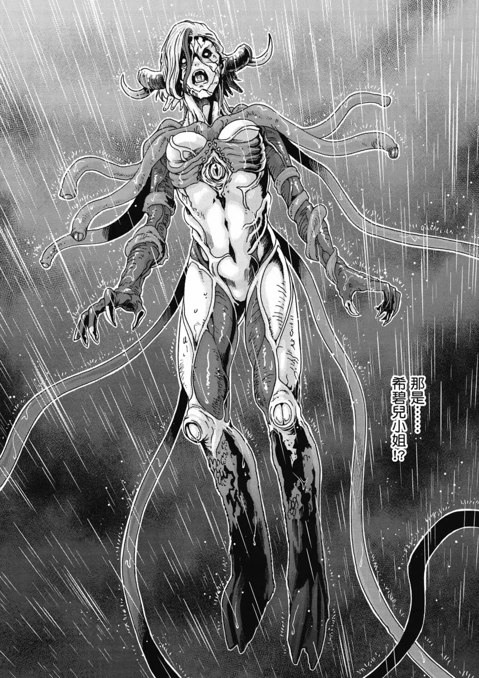 [Haruki]Uterus of the Blackgoat Volume. 2 | Uterus of the Blackgoat 邪神魔女 2[Chinese] [Digital] Page 177