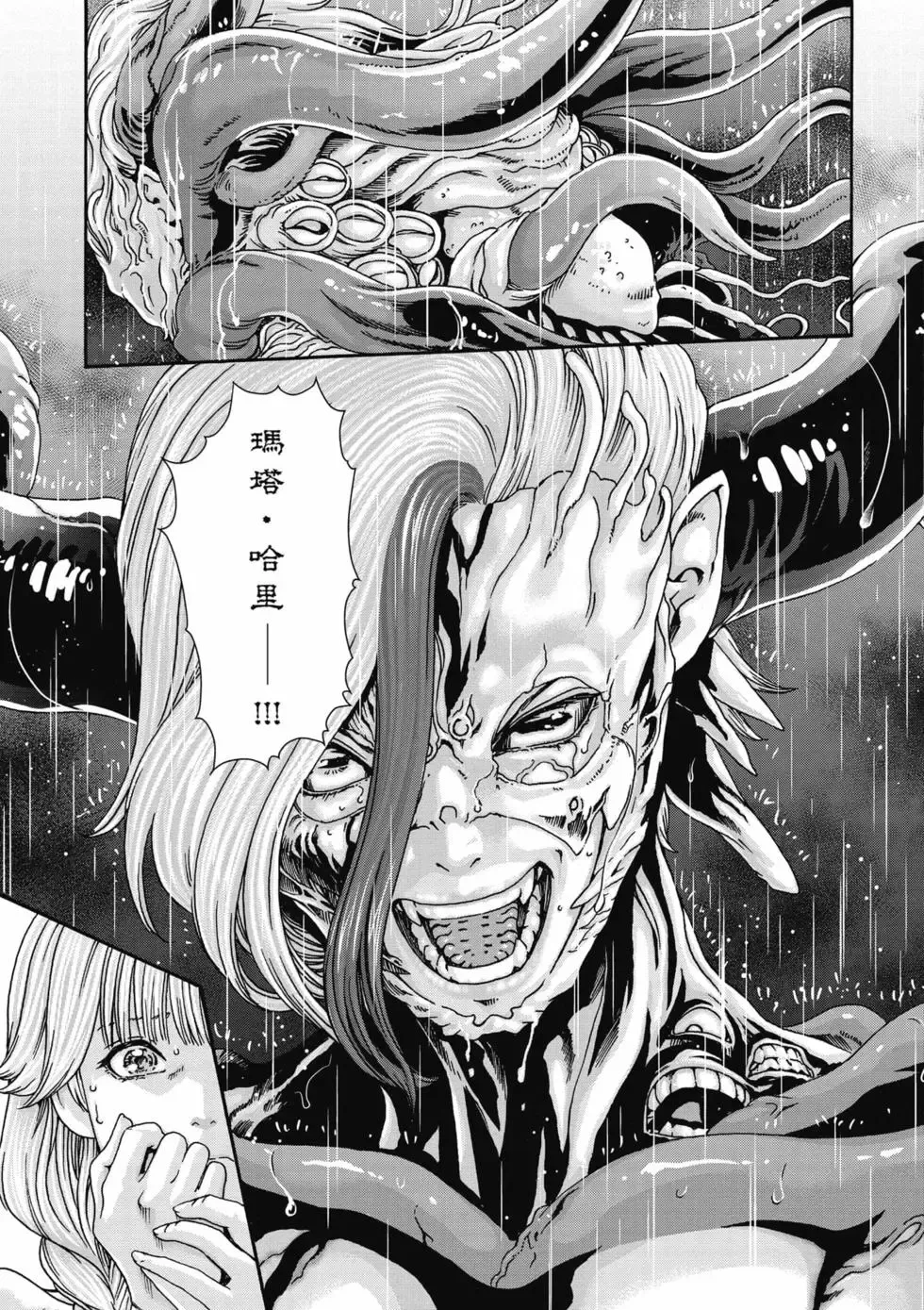 [Haruki]Uterus of the Blackgoat Volume. 2 | Uterus of the Blackgoat 邪神魔女 2[Chinese] [Digital] Page 178