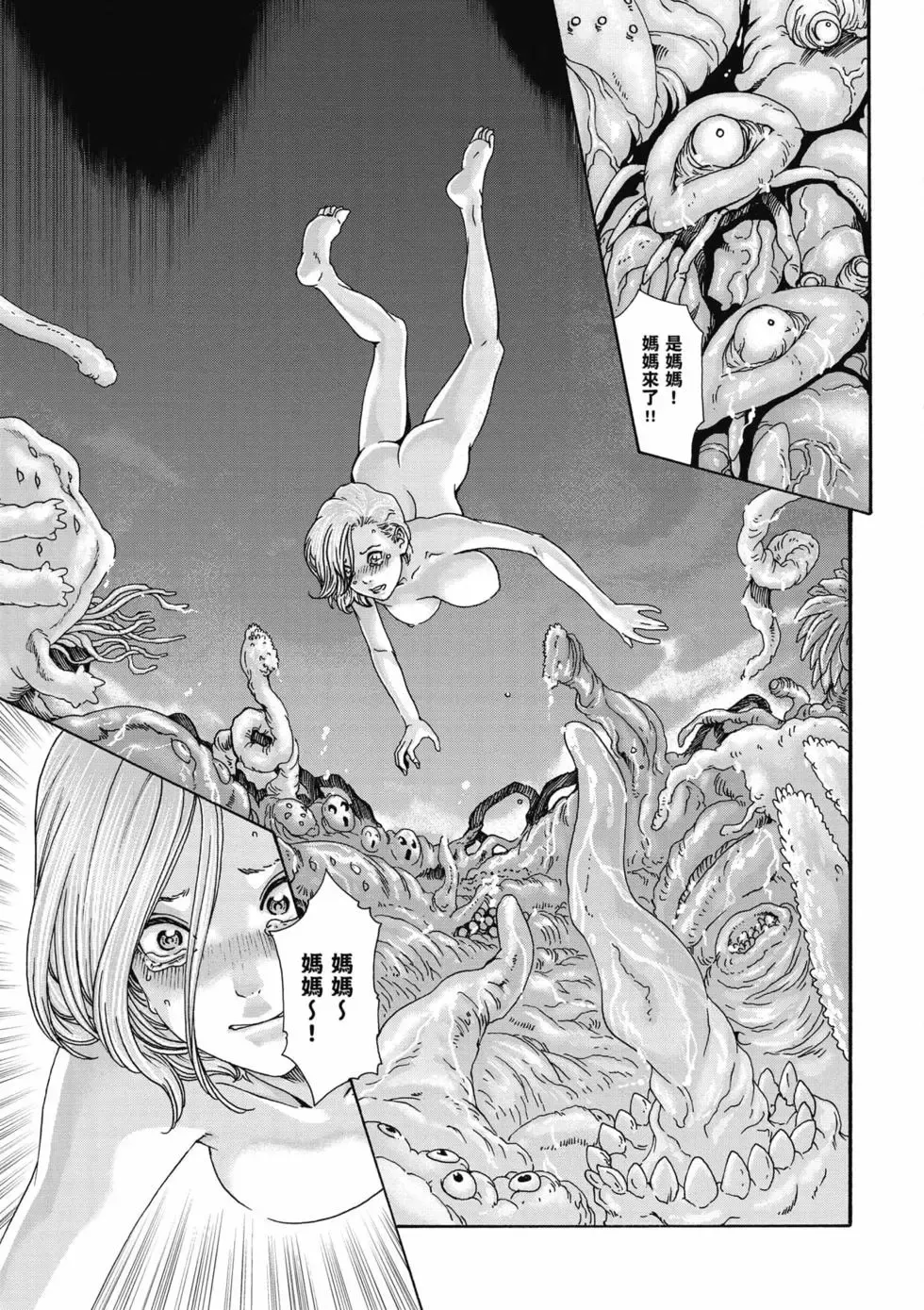 [Haruki]Uterus of the Blackgoat Volume. 2 | Uterus of the Blackgoat 邪神魔女 2[Chinese] [Digital] Page 186