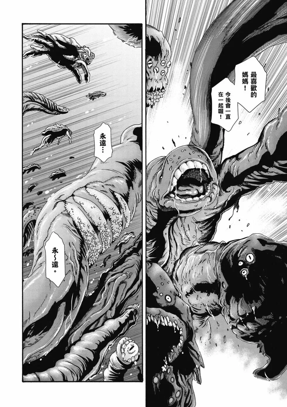 [Haruki]Uterus of the Blackgoat Volume. 2 | Uterus of the Blackgoat 邪神魔女 2[Chinese] [Digital] Page 189