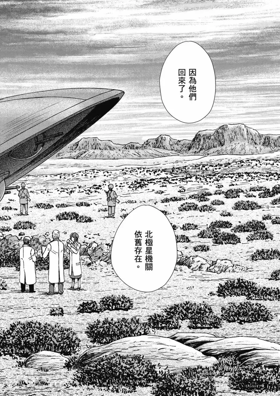 [Haruki]Uterus of the Blackgoat Volume. 2 | Uterus of the Blackgoat 邪神魔女 2[Chinese] [Digital] Page 19