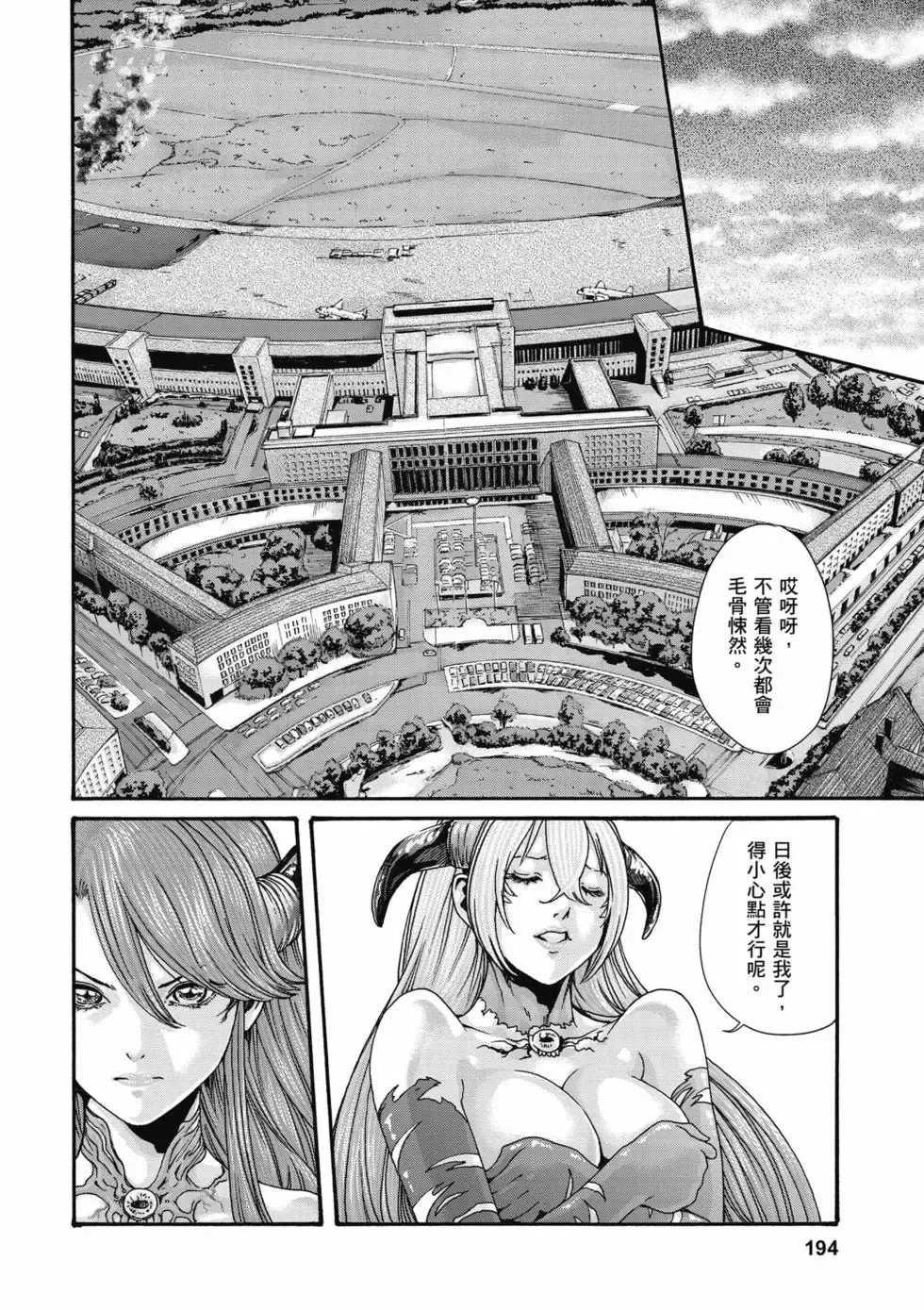 [Haruki]Uterus of the Blackgoat Volume. 2 | Uterus of the Blackgoat 邪神魔女 2[Chinese] [Digital] Page 195