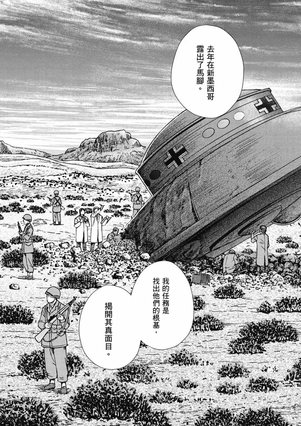 [Haruki]Uterus of the Blackgoat Volume. 2 | Uterus of the Blackgoat 邪神魔女 2[Chinese] [Digital] Page 20