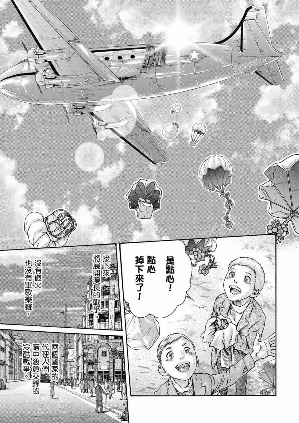 [Haruki]Uterus of the Blackgoat Volume. 2 | Uterus of the Blackgoat 邪神魔女 2[Chinese] [Digital] Page 206