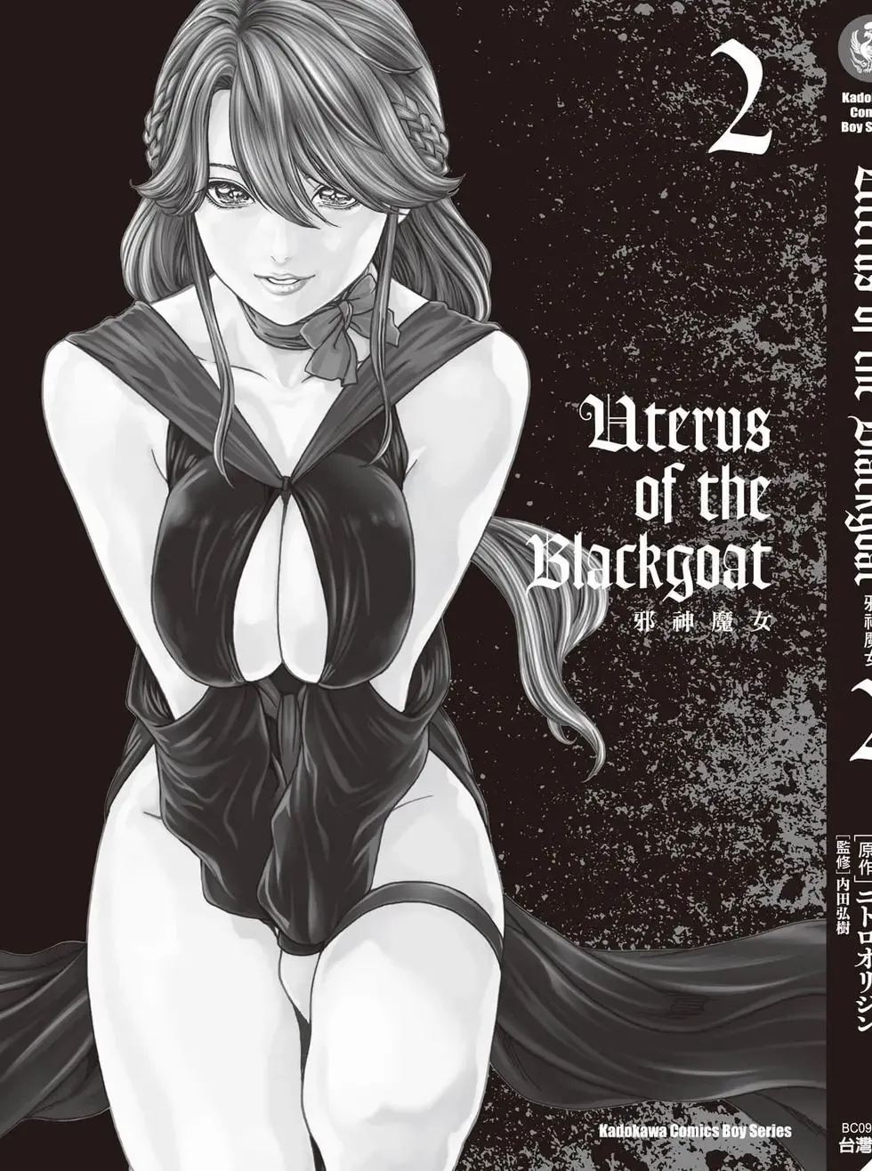 [Haruki]Uterus of the Blackgoat Volume. 2 | Uterus of the Blackgoat 邪神魔女 2[Chinese] [Digital] Page 212