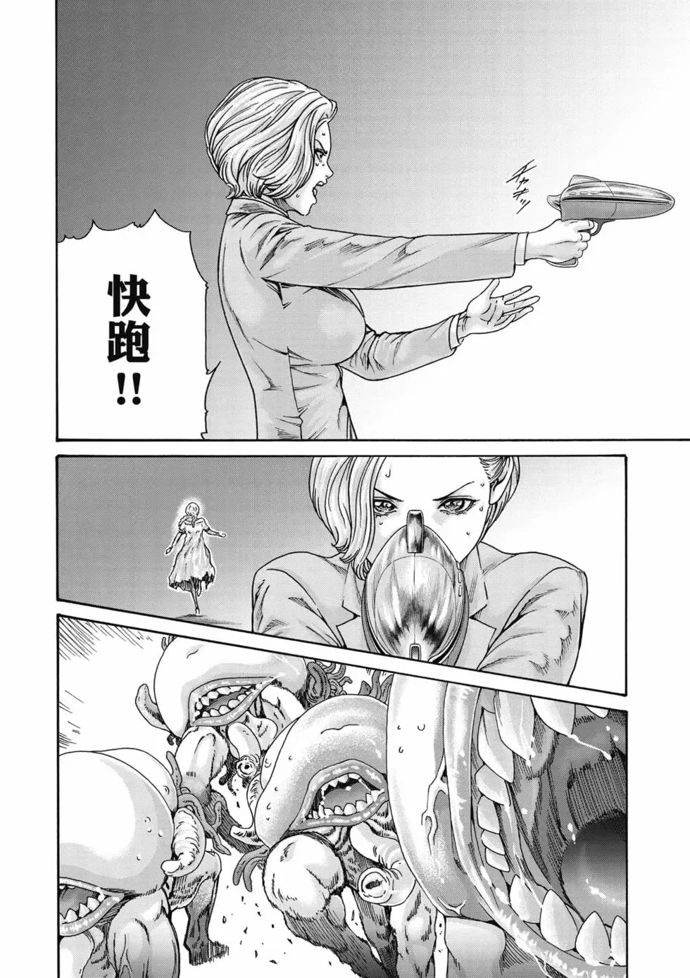[Haruki]Uterus of the Blackgoat Volume. 2 | Uterus of the Blackgoat 邪神魔女 2[Chinese] [Digital] Page 27