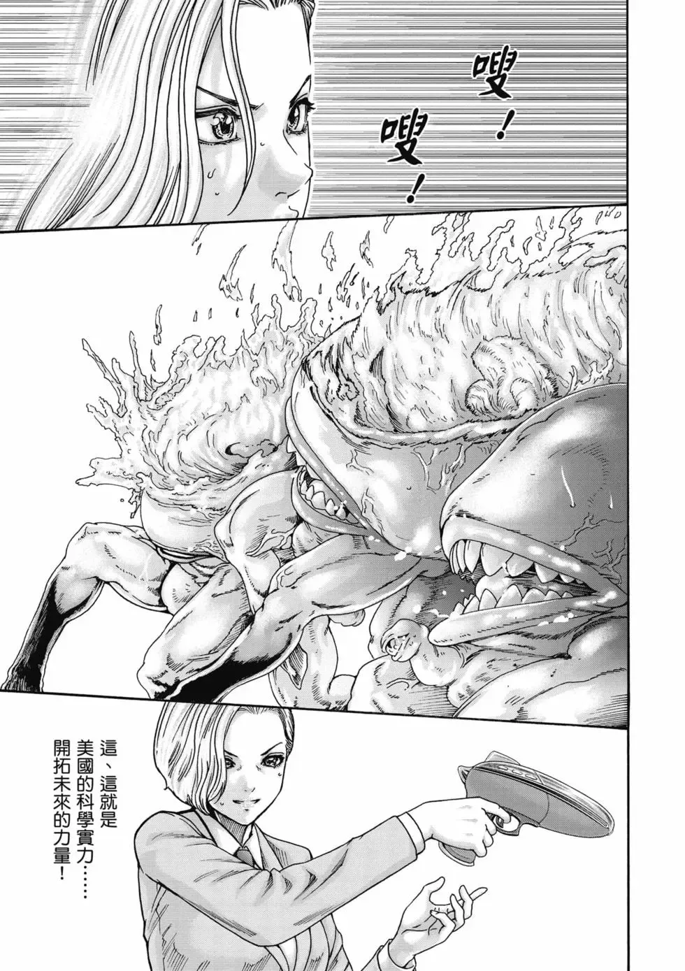 [Haruki]Uterus of the Blackgoat Volume. 2 | Uterus of the Blackgoat 邪神魔女 2[Chinese] [Digital] Page 28