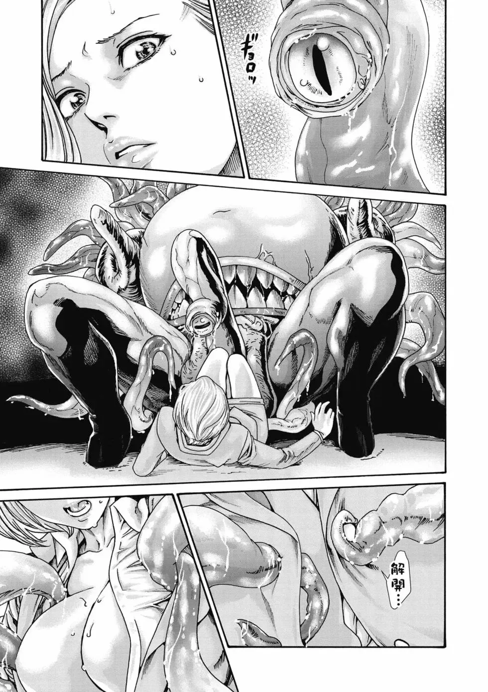 [Haruki]Uterus of the Blackgoat Volume. 2 | Uterus of the Blackgoat 邪神魔女 2[Chinese] [Digital] Page 32