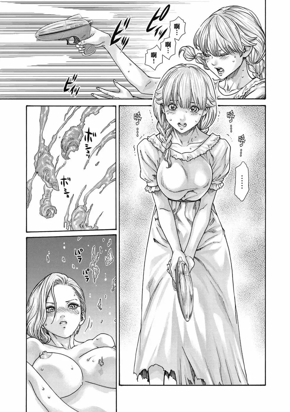[Haruki]Uterus of the Blackgoat Volume. 2 | Uterus of the Blackgoat 邪神魔女 2[Chinese] [Digital] Page 40