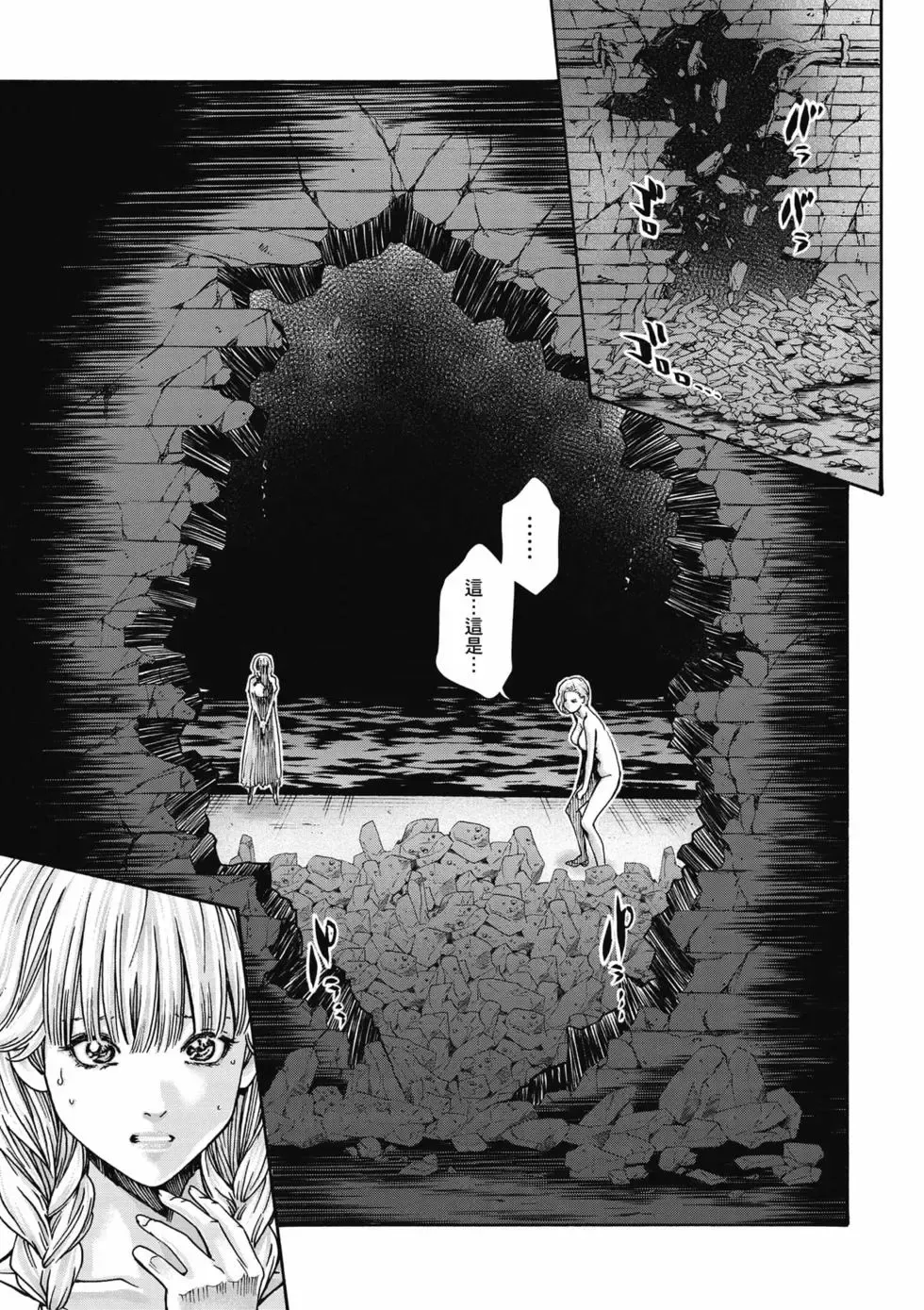 [Haruki]Uterus of the Blackgoat Volume. 2 | Uterus of the Blackgoat 邪神魔女 2[Chinese] [Digital] Page 42