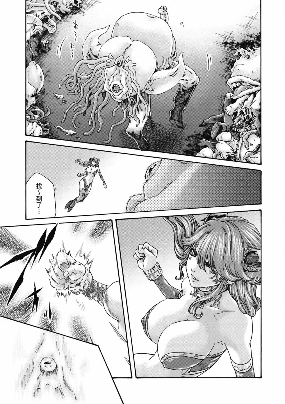 [Haruki]Uterus of the Blackgoat Volume. 2 | Uterus of the Blackgoat 邪神魔女 2[Chinese] [Digital] Page 48