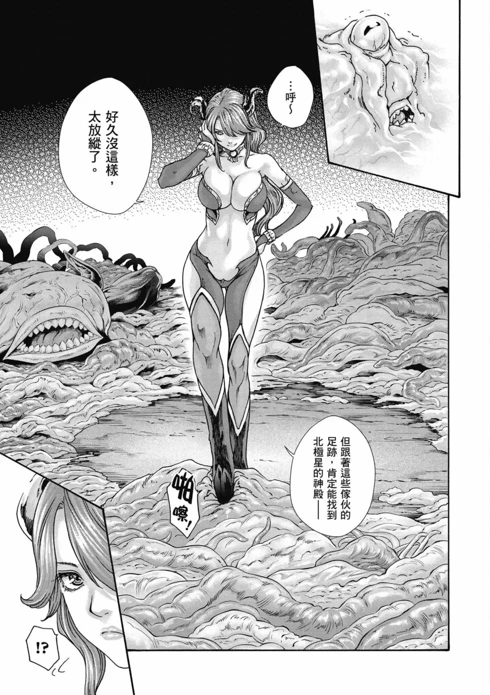 [Haruki]Uterus of the Blackgoat Volume. 2 | Uterus of the Blackgoat 邪神魔女 2[Chinese] [Digital] Page 50