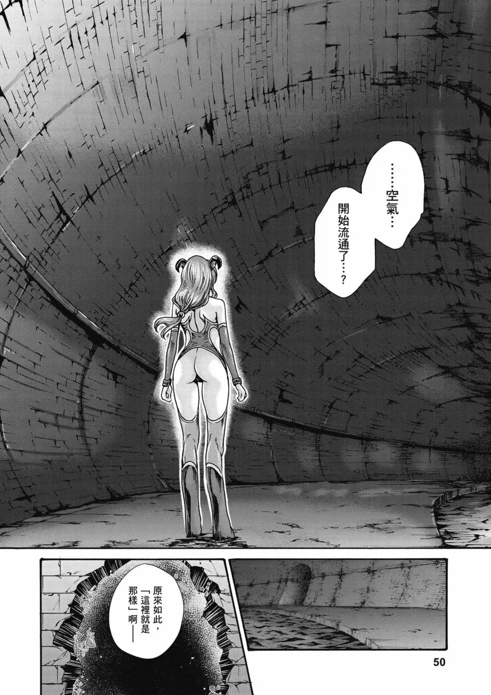 [Haruki]Uterus of the Blackgoat Volume. 2 | Uterus of the Blackgoat 邪神魔女 2[Chinese] [Digital] Page 51