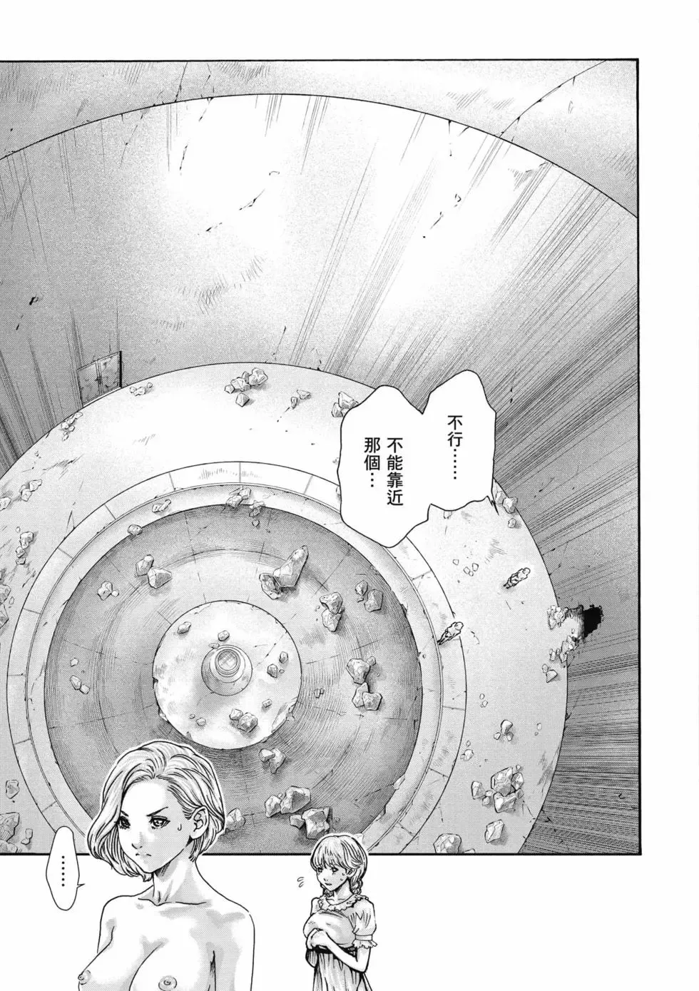 [Haruki]Uterus of the Blackgoat Volume. 2 | Uterus of the Blackgoat 邪神魔女 2[Chinese] [Digital] Page 52