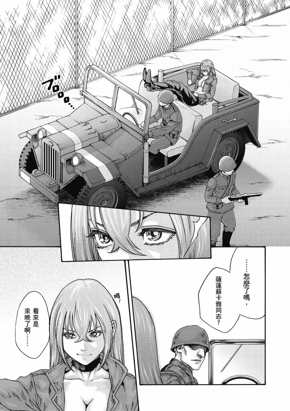 [Haruki]Uterus of the Blackgoat Volume. 2 | Uterus of the Blackgoat 邪神魔女 2[Chinese] [Digital] Page 54