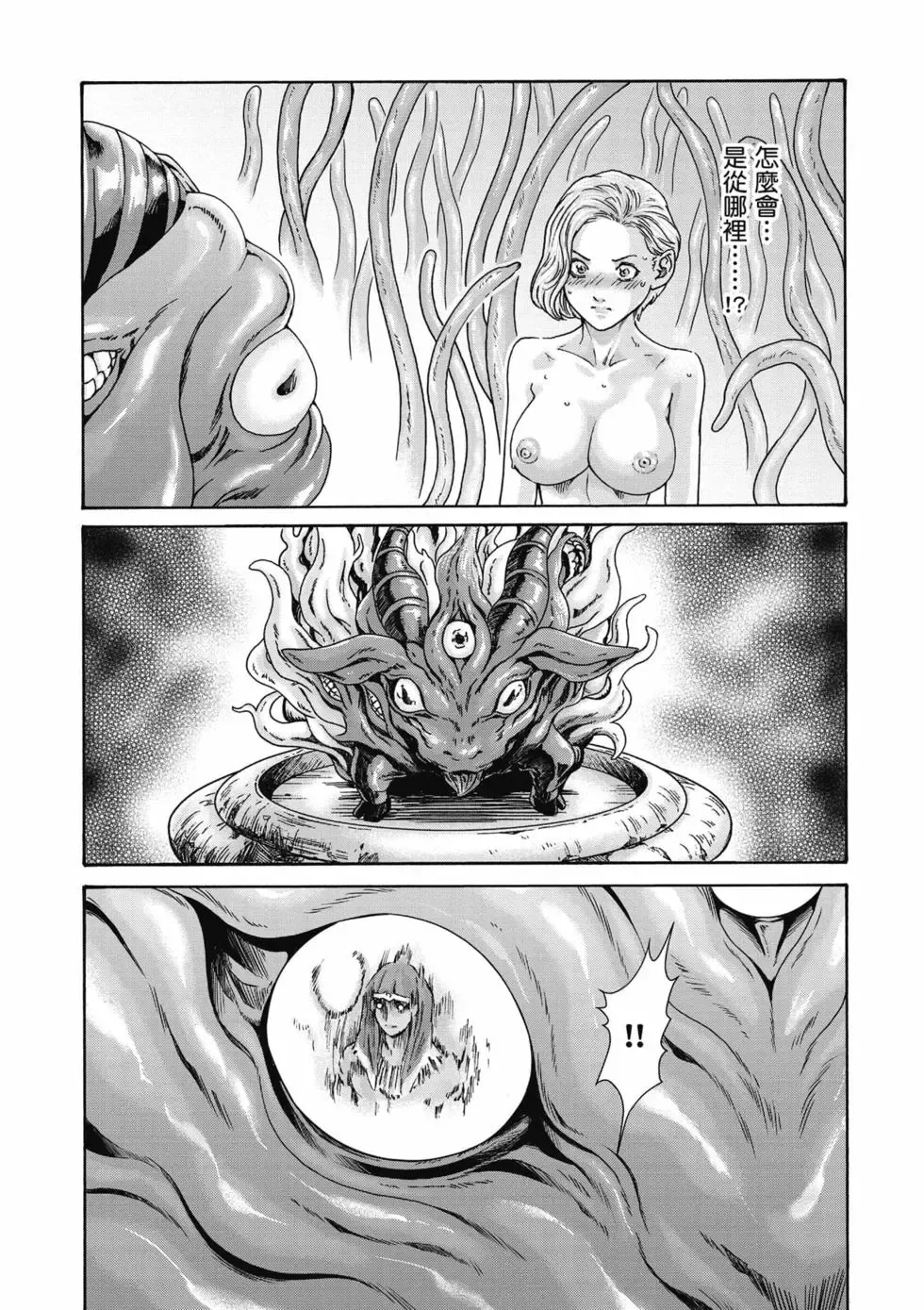 [Haruki]Uterus of the Blackgoat Volume. 2 | Uterus of the Blackgoat 邪神魔女 2[Chinese] [Digital] Page 56