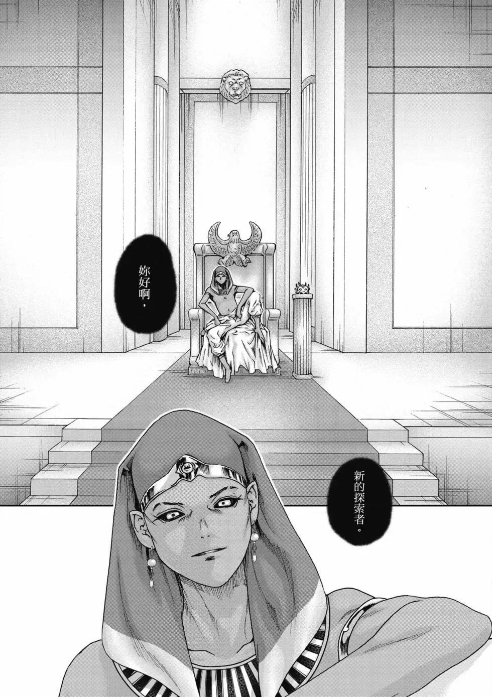 [Haruki]Uterus of the Blackgoat Volume. 2 | Uterus of the Blackgoat 邪神魔女 2[Chinese] [Digital] Page 58