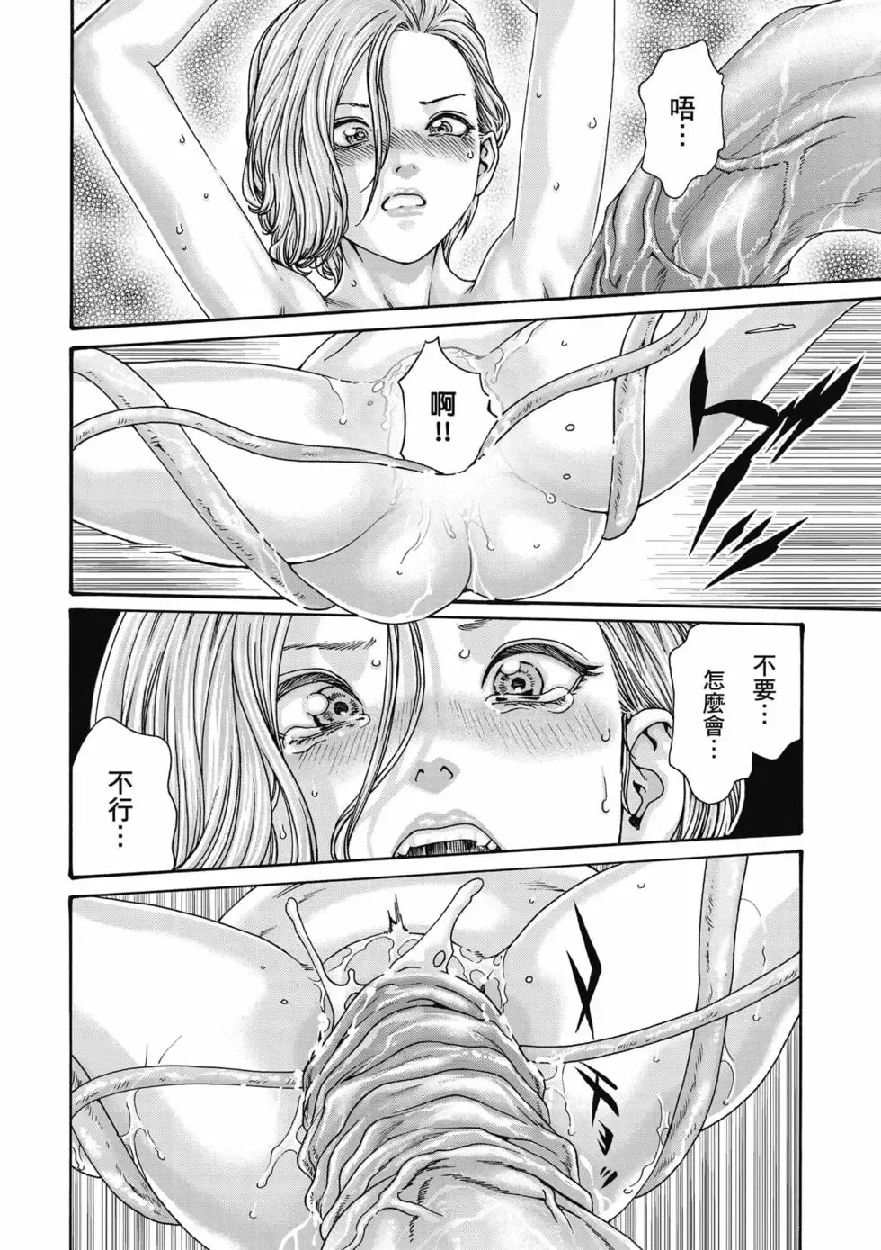 [Haruki]Uterus of the Blackgoat Volume. 2 | Uterus of the Blackgoat 邪神魔女 2[Chinese] [Digital] Page 69