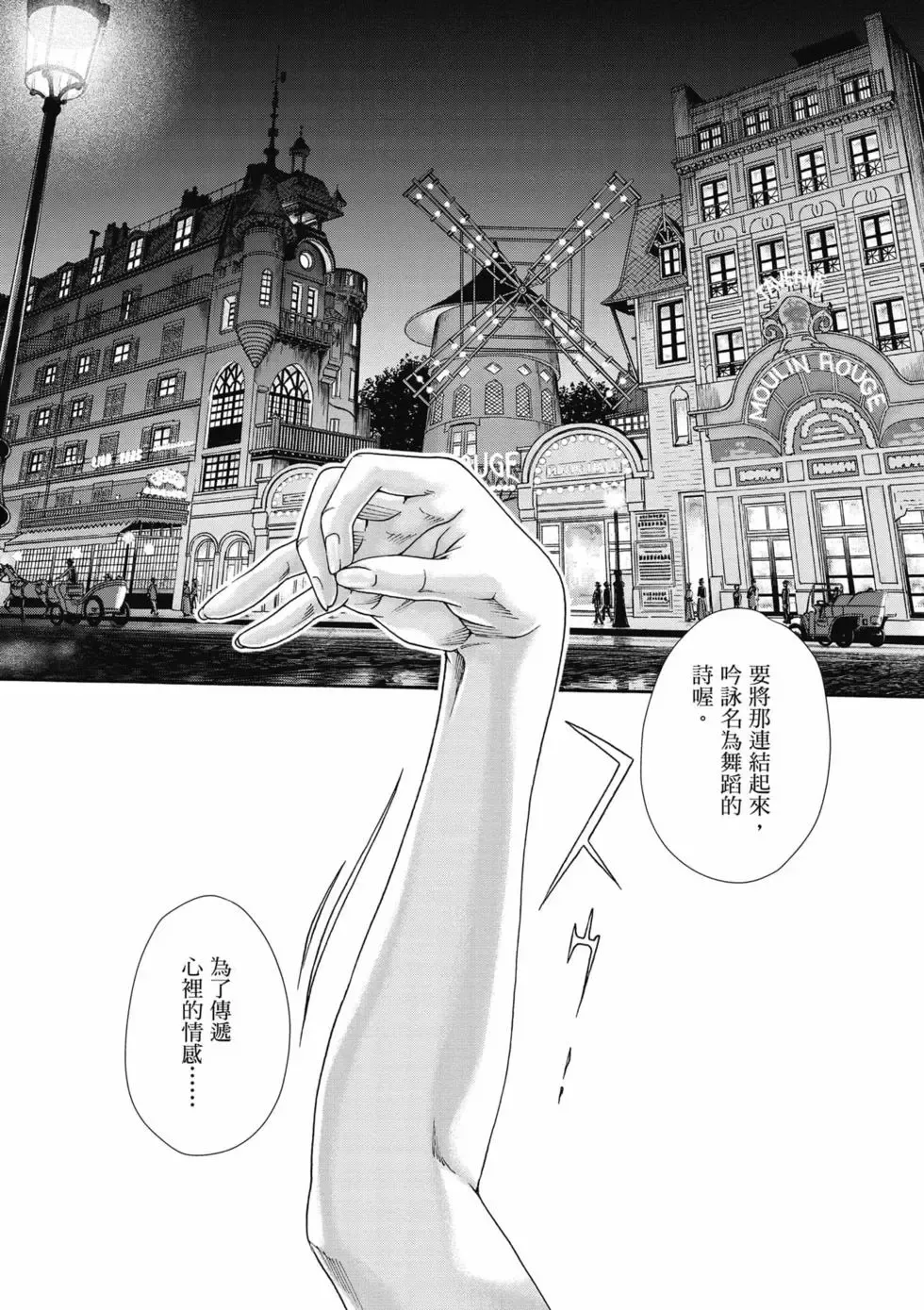 [Haruki]Uterus of the Blackgoat Volume. 2 | Uterus of the Blackgoat 邪神魔女 2[Chinese] [Digital] Page 7