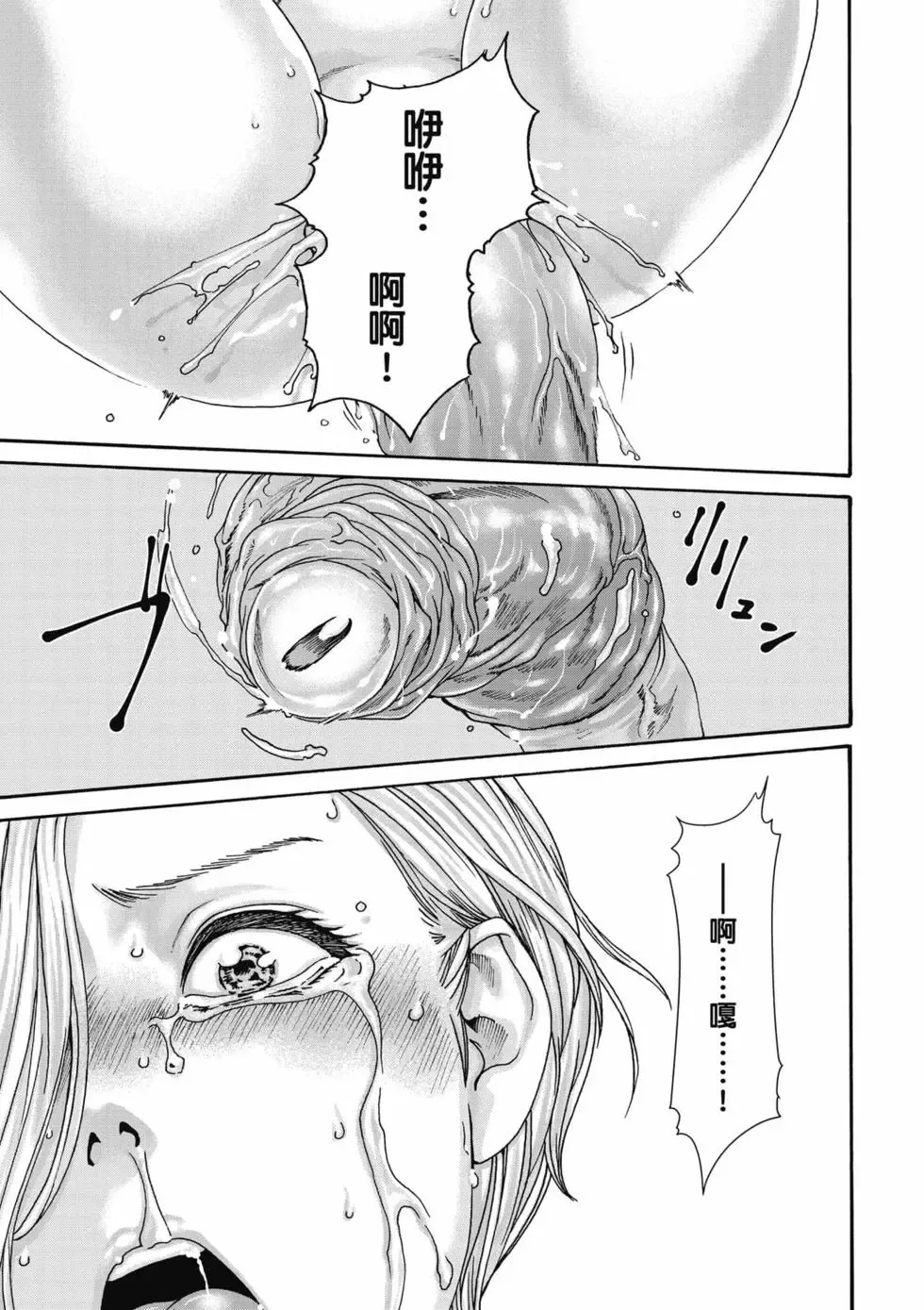 [Haruki]Uterus of the Blackgoat Volume. 2 | Uterus of the Blackgoat 邪神魔女 2[Chinese] [Digital] Page 74