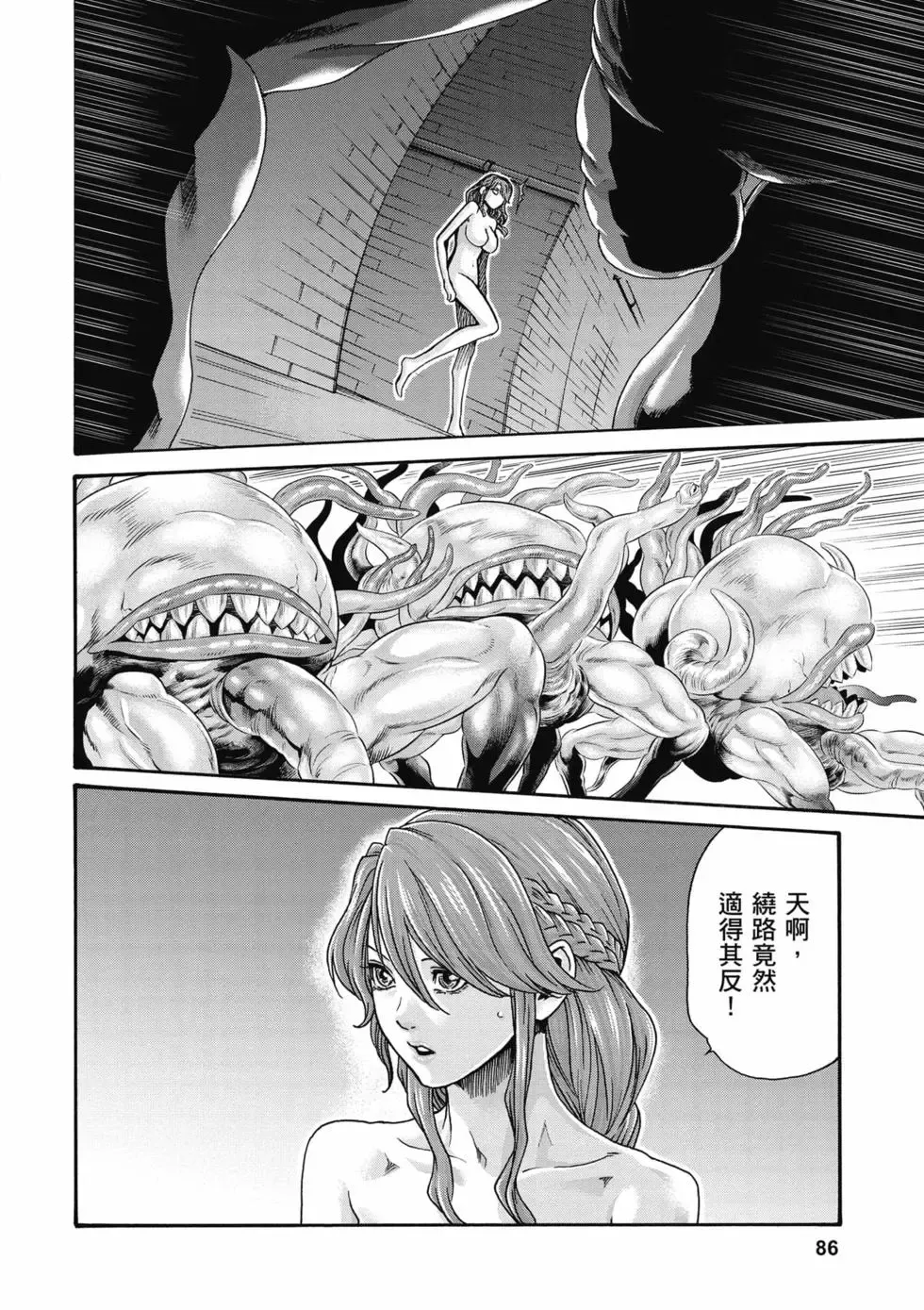 [Haruki]Uterus of the Blackgoat Volume. 2 | Uterus of the Blackgoat 邪神魔女 2[Chinese] [Digital] Page 87