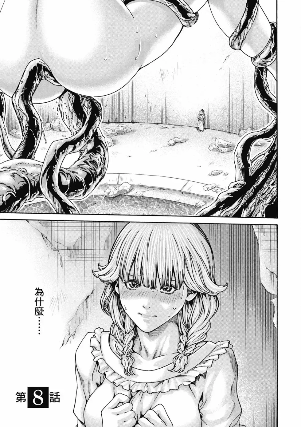 [Haruki]Uterus of the Blackgoat Volume. 2 | Uterus of the Blackgoat 邪神魔女 2[Chinese] [Digital] Page 90