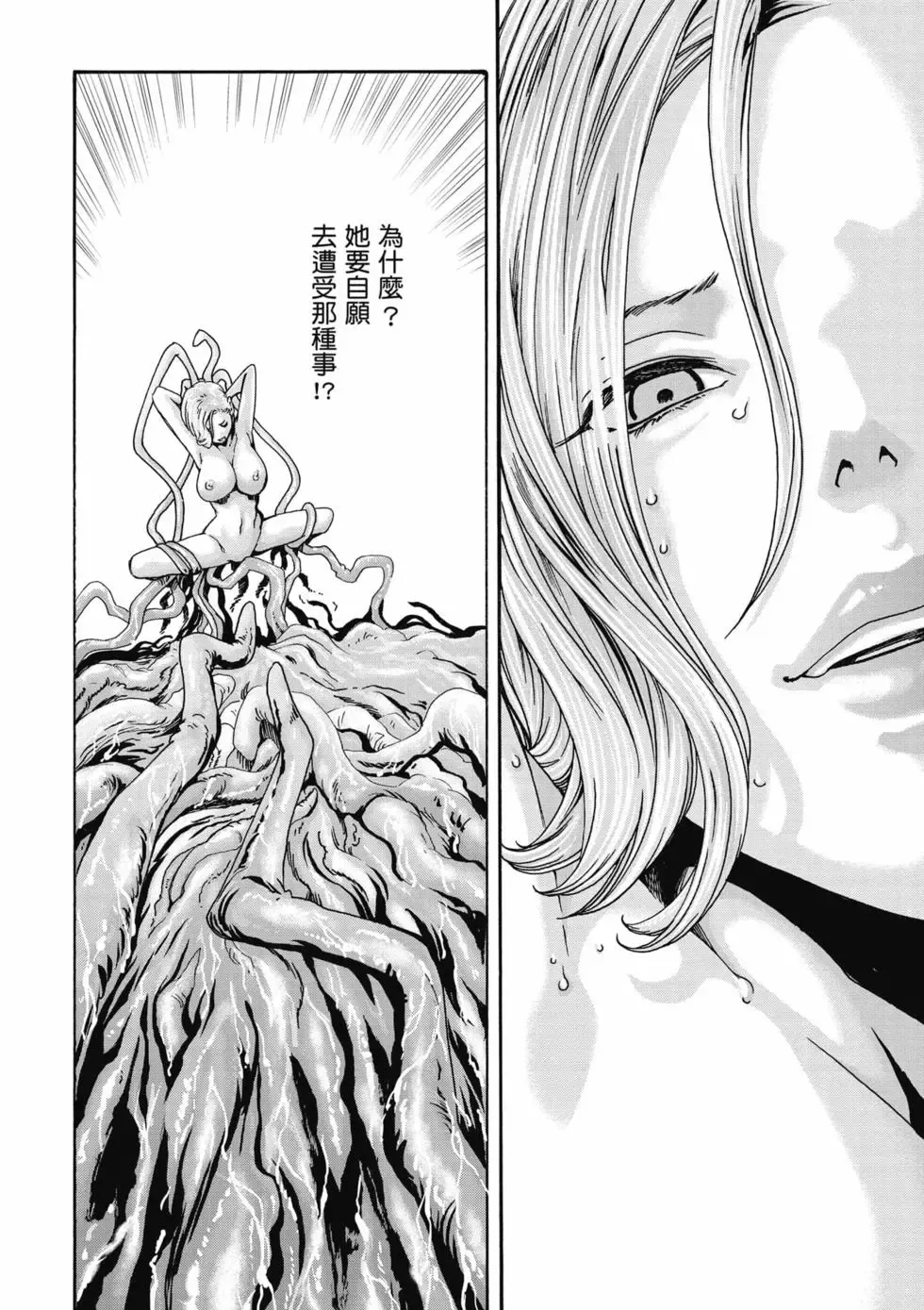 [Haruki]Uterus of the Blackgoat Volume. 2 | Uterus of the Blackgoat 邪神魔女 2[Chinese] [Digital] Page 91
