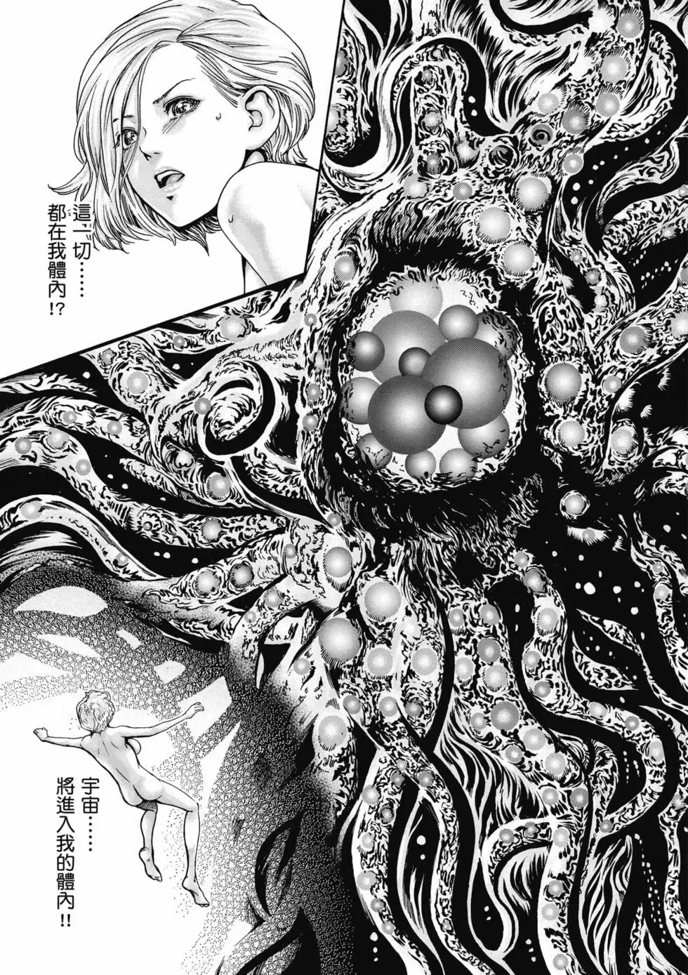 [Haruki]Uterus of the Blackgoat Volume. 2 | Uterus of the Blackgoat 邪神魔女 2[Chinese] [Digital] Page 96