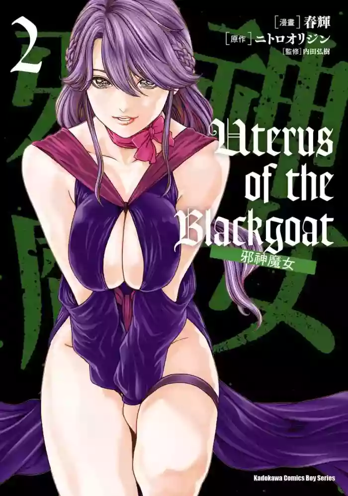 [Haruki]Uterus of the Blackgoat Volume. 2 | Uterus of the Blackgoat 邪神魔女 2[Chinese] [Digital]