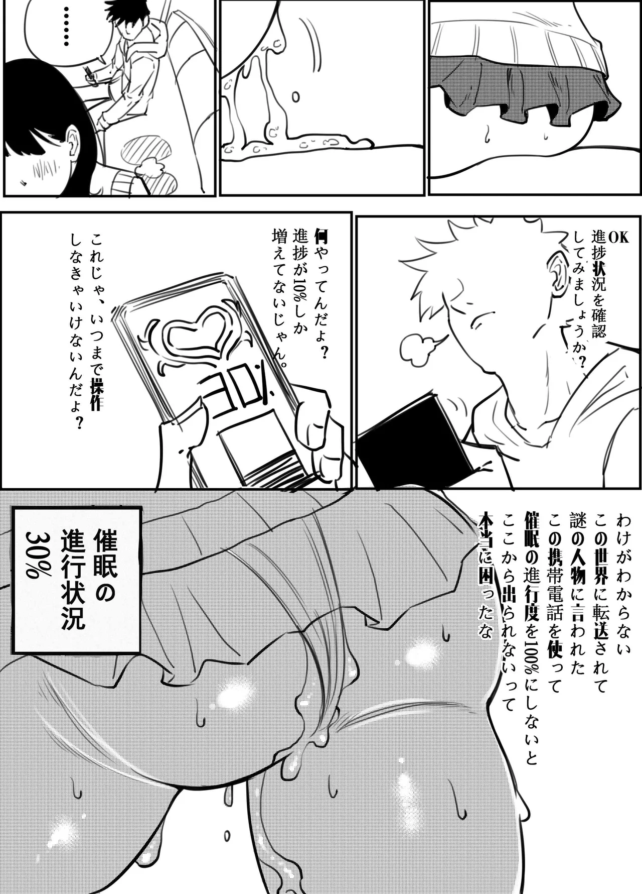 [Chair]Takarada Rikka Saimin Keikaku  2(SSSS.GRIDMAN) Page 14