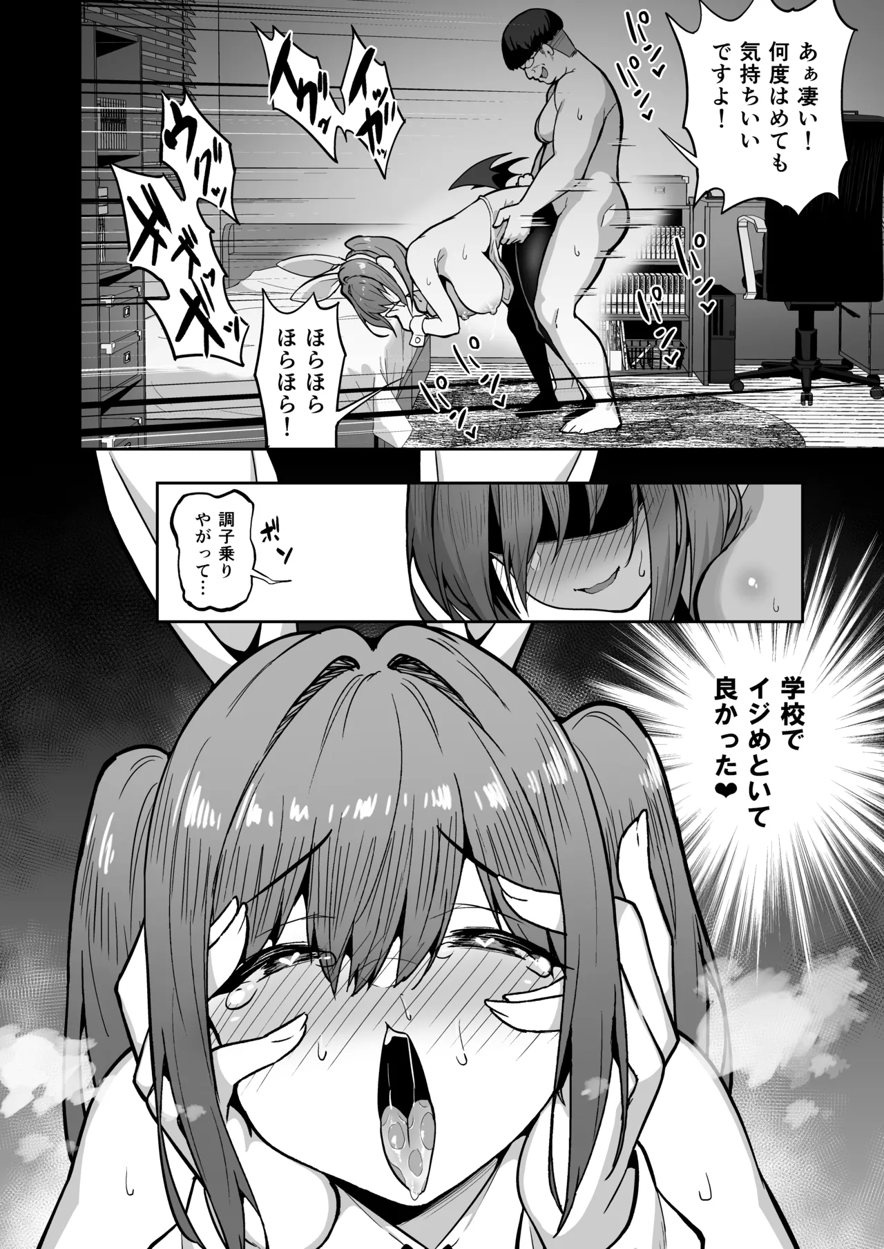 [Takurowo-dou (Takurowo)]Takurowo Zenshuu 2024 Page 100