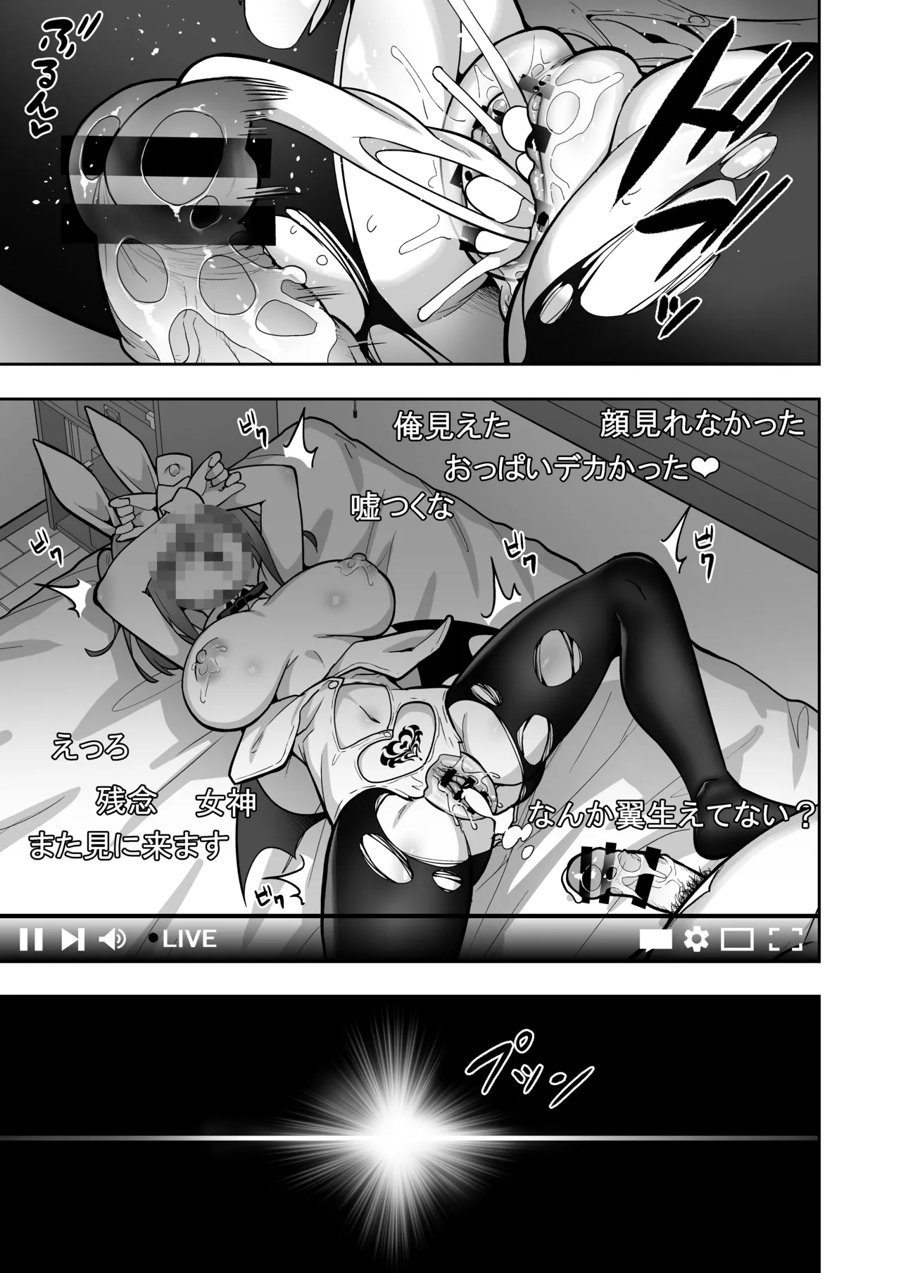 [Takurowo-dou (Takurowo)]Takurowo Zenshuu 2024 Page 105