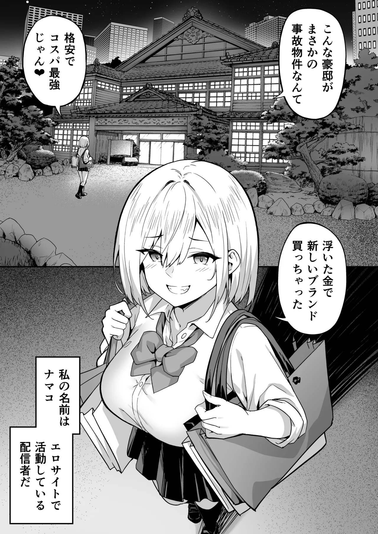 [Takurowo-dou (Takurowo)]Takurowo Zenshuu 2024 Page 11