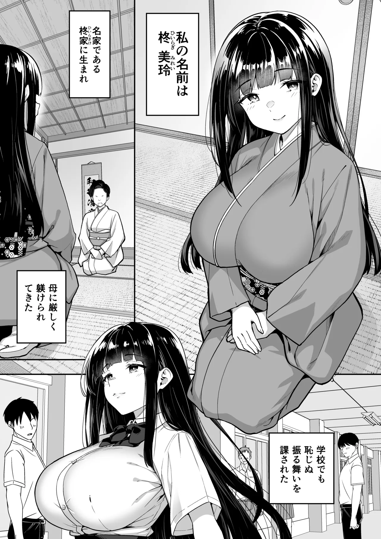 [Takurowo-dou (Takurowo)]Takurowo Zenshuu 2024 Page 111
